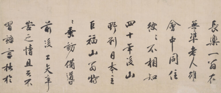 愛知10/11～】相国寺承天閣美術館開館40周年記念 相国寺展―金閣